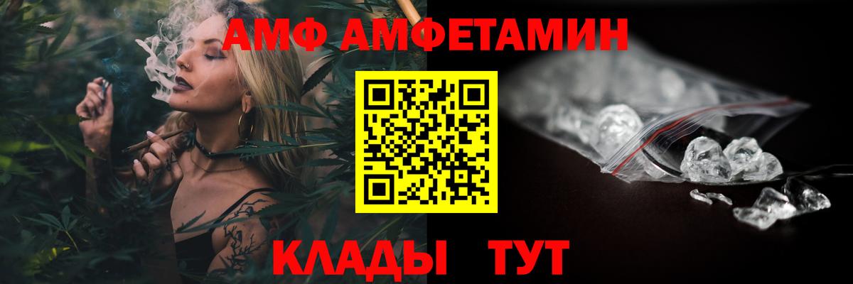 Amphetamine  Amphetamine Premium  Вход с VPN  Реж 
