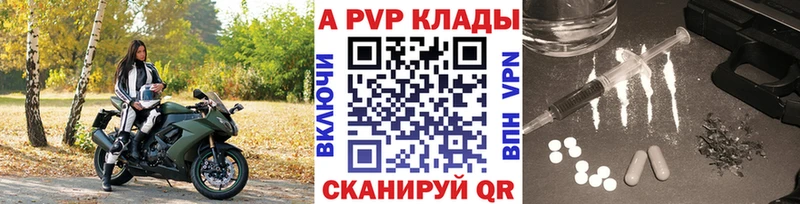 Альфа ПВП крисы CK Реж