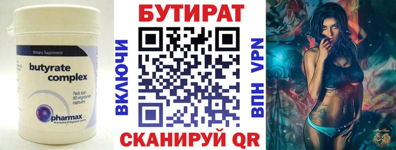 БУТИРАТ BDO 33% Реж