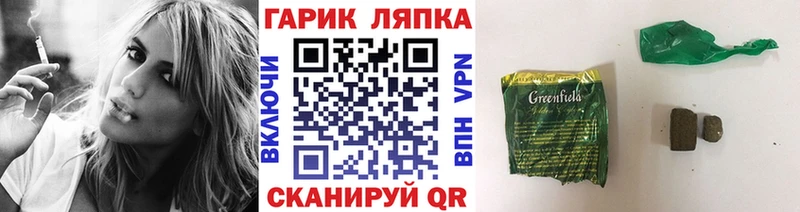 ГАШ VHQ  где можно купить наркотик  Реж 