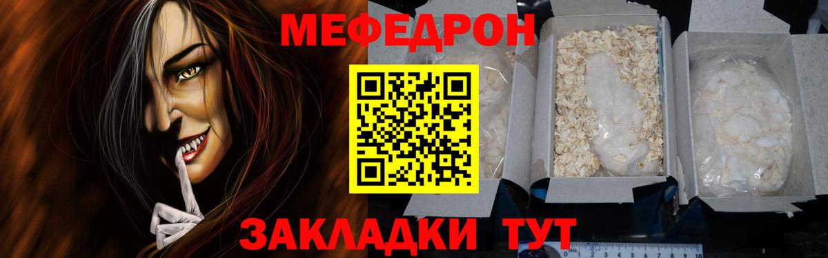Реж  МЯУ-МЯУ  Вход с VPN  купить наркоту  Меф VHQ  МЯУ-МЯУ 4 MMC 