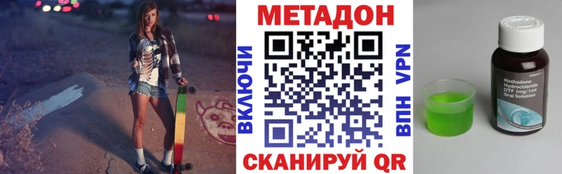 Метадон кристалл Реж