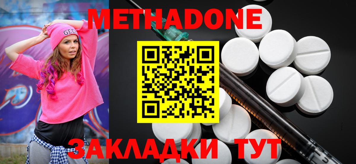 Метадон мёд  Вход с VPN  Реж 