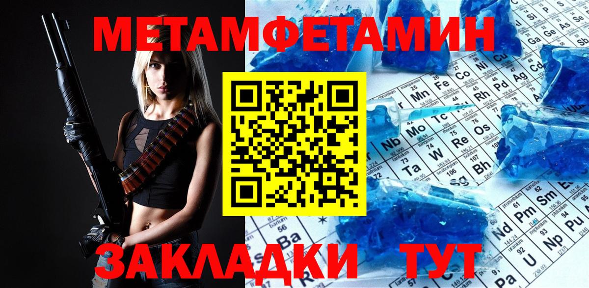 МЕТАМФЕТАМИН кристалл Реж
