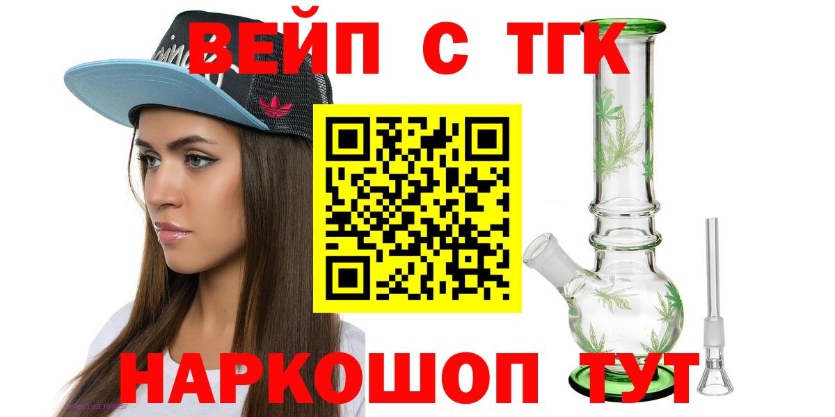 Дистиллят ТГК THC oil  Дистиллят ТГК вейп  Реж  наркота  Вход с VPN 